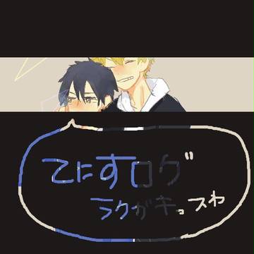 テニスラクガキログ