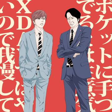 生意気