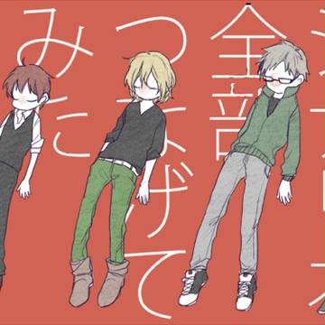 ルルつなlog