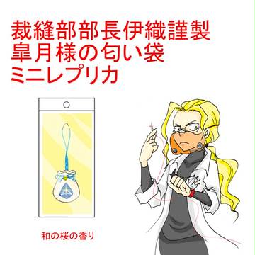 本日は皐月晴れ【エアノベルティ】