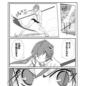 ストステ (試作版)