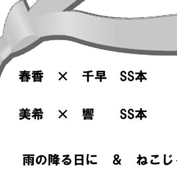歌姫庭園５　参加情報
