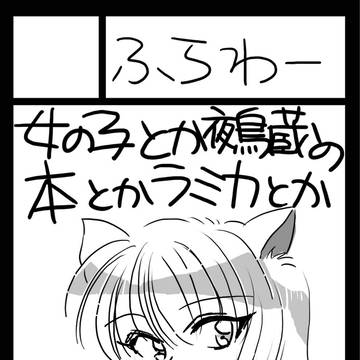 サークルカット君