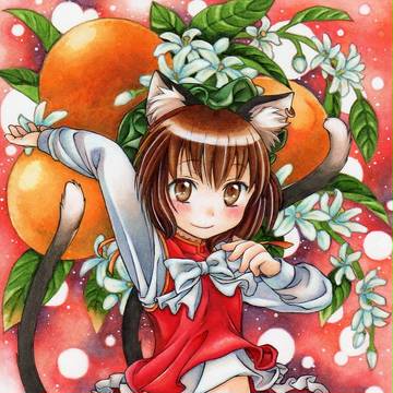 橙