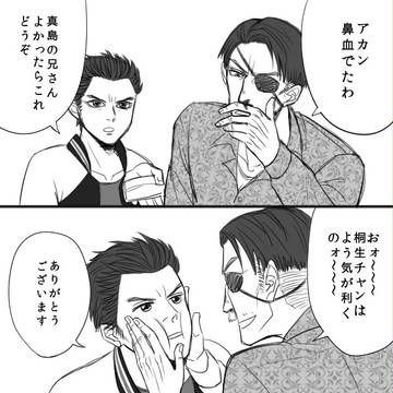 真桐とティッシュの話