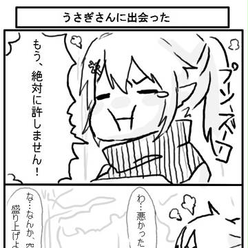 【絵師R】うさぎさんに出会った【進級試験】