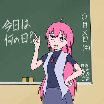 社会科の子日先生（2×歳）