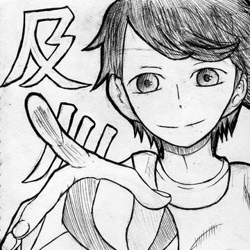 大王様