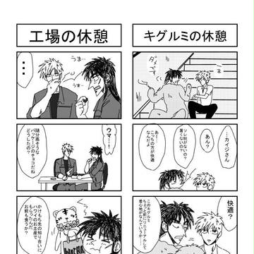 「（就活は）戦争だろうがっ・・・・・・！」