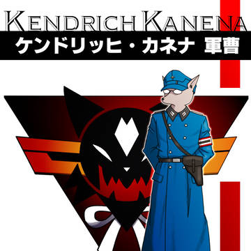 【もしスタ】ケンドリッヒ・カネナ
