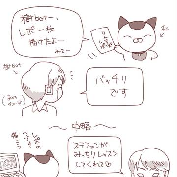 樹bot