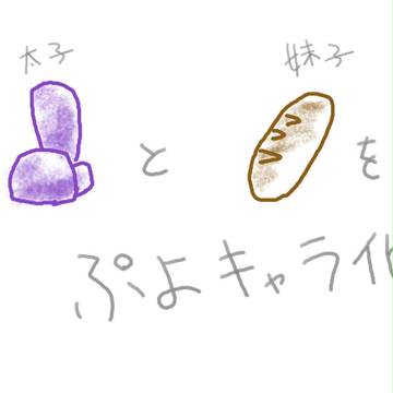 ぷよぷよ日和２