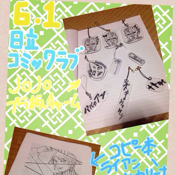 コミックラブ【お品書き】