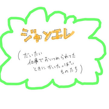 フィジカルはジャンエレだけどメンタルはエレジャンっていうのが好ｋ