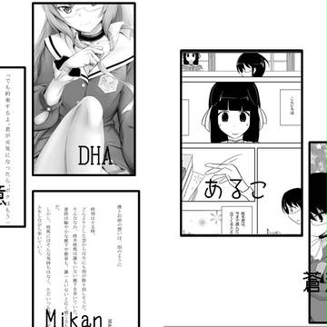 【６・１新刊】「桂馬が好きすぎて語る何か」アンソロ本文サンプル