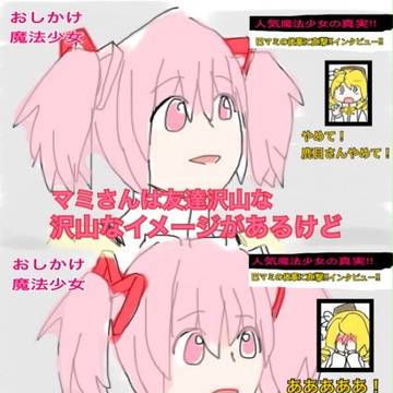 【手抜き】ももちさんのアレ