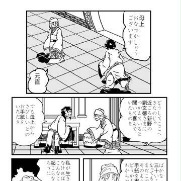 徐母の奇妙な冒険
