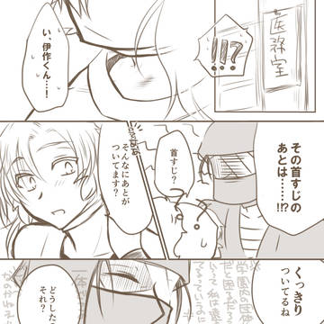 「それって本当に山賊？」【雑伊】