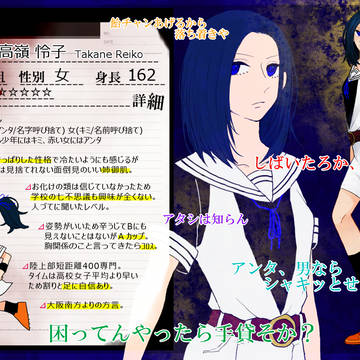 【がくなな2】高嶺 怜子【名簿】