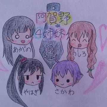 阿賀野型