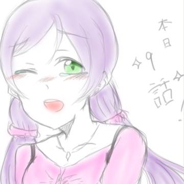 今日は