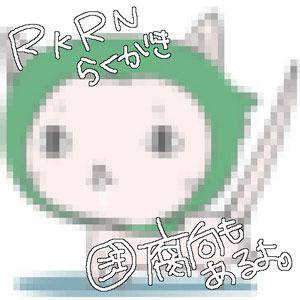 らくがき