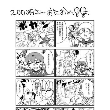 おめでとう