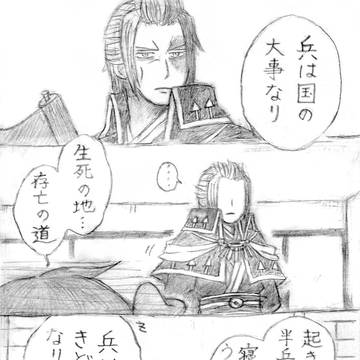 両兵衛