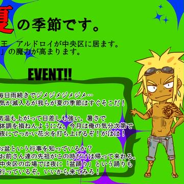 【ぴくしき】夏到来のお知らせ【公式】