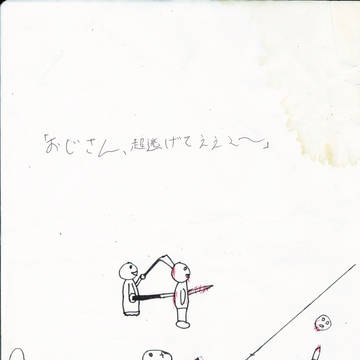マジでくたばる数秒前