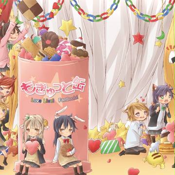 【あなラブ４】合同誌サンプル