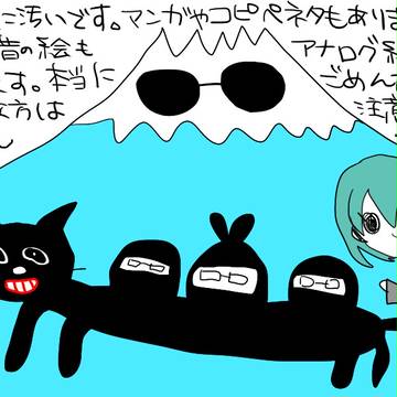 siorの漫画や落書きが詰めてあります1