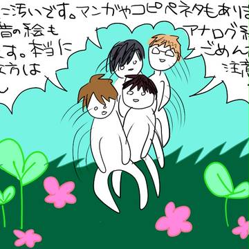 siorの漫画や落書きが詰めてあります2
