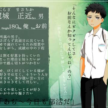 【夏のキオク】冠城　正近【中立派】