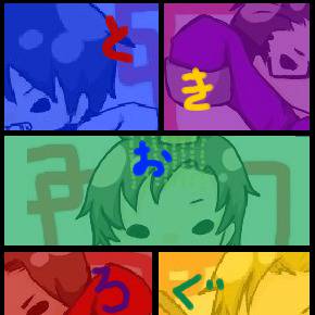 ついろぐ
