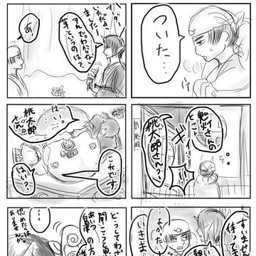 【鬼徹】男(ヤロー)は「居る」って認識だそうです　3【白桃】