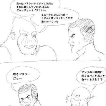 アニメJLまんが