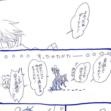生きたもん勝ちさ