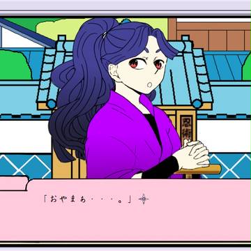 おやまぁ
