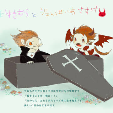 あくまときゅうけつき