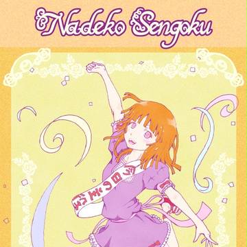 2013/6/3撫子祭