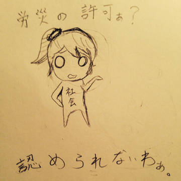落書き
