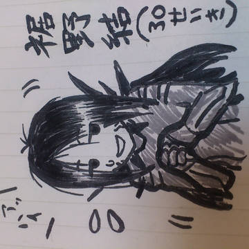 裾野結