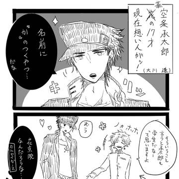 くぎゅうと承花