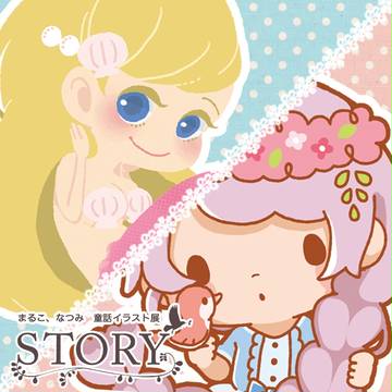 作品展のお知らせ