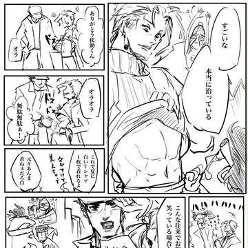 四部で花京院がピンピンしてる話3