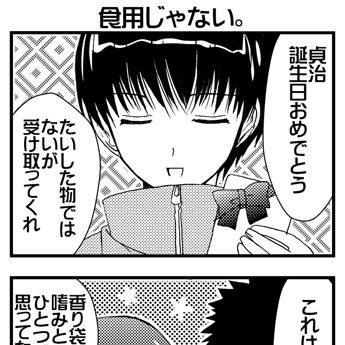 博士と教授おたおめです！
