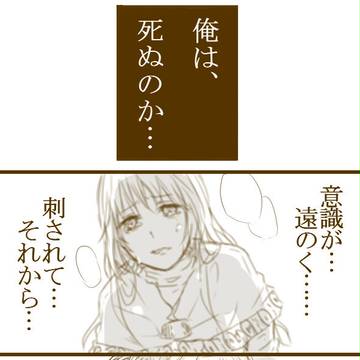 バルト様の死　※勝手な想像