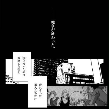 ep.1「アキレギア」