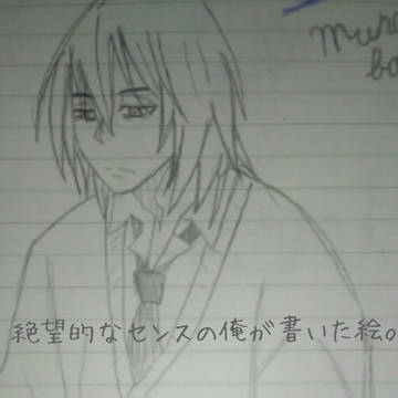 絶望的なセンスの俺が書いた絵。3